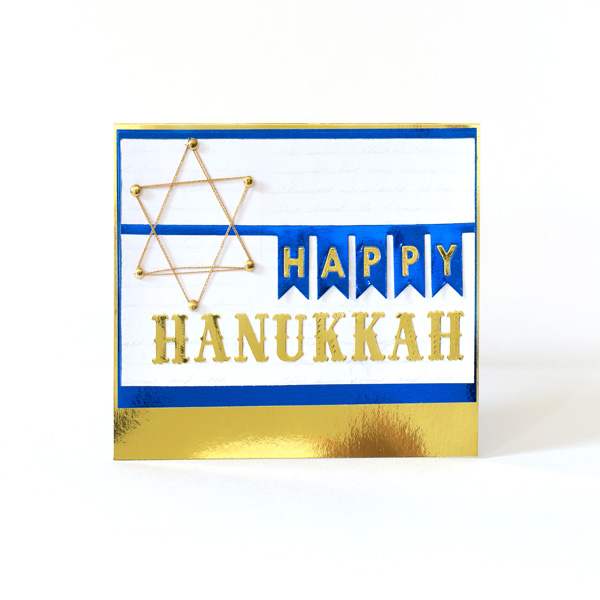 Hanukkah Card 1